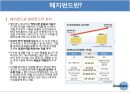 헤지펀드의 성공과 실패,조지 소로스 퀀텀 Fund의 전략,LTCM Fund 6페이지