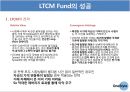 헤지펀드의 성공과 실패,조지 소로스 퀀텀 Fund의 전략,LTCM Fund 14페이지