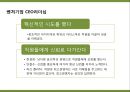 허브 켈러허,안철수,한경희,CEO,CEO리더십,리더쉽,펀경영,파격경영,리더십연구,여성CEO 20페이지