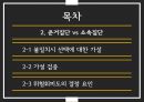 행동집단_준거집단과_내집단,사례비교 3페이지