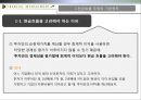 현금흐름의 추정과 투자안의 선정,현금흐름추정,투자안평가의특수문제 2페이지