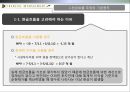 현금흐름의 추정과 투자안의 선정,현금흐름추정,투자안평가의특수문제 3페이지