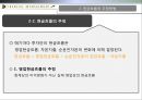 현금흐름의 추정과 투자안의 선정,현금흐름추정,투자안평가의특수문제 7페이지
