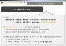 현금흐름의 추정과 투자안의 선정,현금흐름추정,투자안평가의특수문제 9페이지