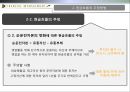 현금흐름의 추정과 투자안의 선정,현금흐름추정,투자안평가의특수문제 10페이지