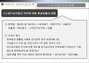 현금흐름의 추정과 투자안의 선정,현금흐름추정,투자안평가의특수문제 19페이지