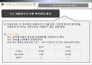 현금흐름의 추정과 투자안의 선정,현금흐름추정,투자안평가의특수문제 21페이지