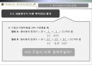 현금흐름의 추정과 투자안의 선정,현금흐름추정,투자안평가의특수문제 22페이지