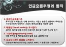 현금흐름의 추정과 투자안의선정,현금흐름추정,감가상각법의차이에따른 현금흐름의 변화,자본배분 5페이지