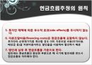 현금흐름의 추정과 투자안의선정,현금흐름추정,감가상각법의차이에따른 현금흐름의 변화,자본배분 6페이지
