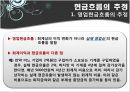 현금흐름의 추정과 투자안의선정,현금흐름추정,감가상각법의차이에따른 현금흐름의 변화,자본배분 10페이지