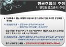 현금흐름의 추정과 투자안의선정,현금흐름추정,감가상각법의차이에따른 현금흐름의 변화,자본배분 11페이지
