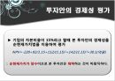 현금흐름의 추정과 투자안의선정,현금흐름추정,감가상각법의차이에따른 현금흐름의 변화,자본배분 14페이지