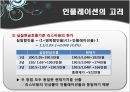 현금흐름의 추정과 투자안의선정,현금흐름추정,감가상각법의차이에따른 현금흐름의 변화,자본배분 18페이지