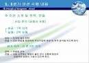 해밀,기업분석,경영전략,마케팅,브랜드,브랜드마케팅,기업,서비스마케팅,글로벌,경영,시장,사례,swot,stp,4p 10페이지