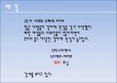 현대_클릭,브랜드네이밍,브랜드마케팅,마케팅,브랜드,브랜드마케팅,기업,서비스마케팅,글로벌,경영,시장,사례,swot,stp,4p 3페이지