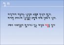 현대_클릭,브랜드네이밍,브랜드마케팅,마케팅,브랜드,브랜드마케팅,기업,서비스마케팅,글로벌,경영,시장,사례,swot,stp,4p 4페이지