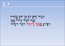 현대_클릭,브랜드네이밍,브랜드마케팅,마케팅,브랜드,브랜드마케팅,기업,서비스마케팅,글로벌,경영,시장,사례,swot,stp,4p 5페이지