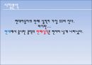 현대_클릭,브랜드네이밍,브랜드마케팅,마케팅,브랜드,브랜드마케팅,기업,서비스마케팅,글로벌,경영,시장,사례,swot,stp,4p 10페이지