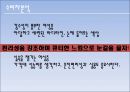 현대_클릭,브랜드네이밍,브랜드마케팅,마케팅,브랜드,브랜드마케팅,기업,서비스마케팅,글로벌,경영,시장,사례,swot,stp,4p 21페이지