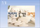 현대_클릭,브랜드네이밍,브랜드마케팅,마케팅,브랜드,브랜드마케팅,기업,서비스마케팅,글로벌,경영,시장,사례,swot,stp,4p 25페이지