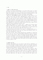 해외 LCC(Low Cost Carrier)의 국내 진출에 대한 제주항공의 마케팅 대응 전략 3페이지
