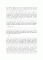 해외 LCC(Low Cost Carrier)의 국내 진출에 대한 제주항공의 마케팅 대응 전략 7페이지