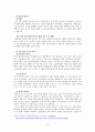 해외 LCC(Low Cost Carrier)의 국내 진출에 대한 제주항공의 마케팅 대응 전략 10페이지