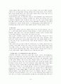 해외 LCC(Low Cost Carrier)의 국내 진출에 대한 제주항공의 마케팅 대응 전략 13페이지