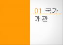 해외투자론,베트남정치경제현황,베트남경제정책,베트남투자유치제도 3페이지