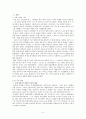 현대카드의 전략분석 - 현대카드마케팅,현대카드사례,브랜드마케팅,서비스마케팅,글로벌경영,사례분석,swot,stp,4p 3페이지
