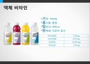 [현대인과 영양] 비타민 비교 (비타민영양,비타민의기능및종류).PPT자료 17페이지