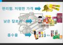 [현대인과 영양] 비타민 비교 (비타민영양,비타민의기능및종류).PPT자료 22페이지