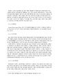 현대자동차 일본시장 진출실패 사례분석,현대자동차해외진출,현대자동차일본진출,해외진출실패사례,현대자동차마케팅,현대자동차해외마케팅,현대자동차마케팅문제점 12페이지