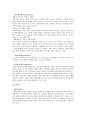 [국제마케팅] 현대자동차 마케팅 - 중국시장진출,미국시장진출,인도시장,글로벌마케팅,감성마케팅, PYL 감성 마케팅,스포츠마케팅 9페이지