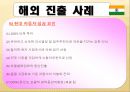 세계화와 경제,정치환경 (현대 자동차) (현대자동차,세계화글로벌전략,자동차산업,마케팅,브랜드,브랜드마케팅,기업,서비스마케팅,글로벌,경영,시장,사례,swot,stp,4p).PPT자료 23페이지