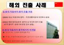 세계화와 경제,정치환경 (현대 자동차) (현대자동차,세계화글로벌전략,자동차산업,마케팅,브랜드,브랜드마케팅,기업,서비스마케팅,글로벌,경영,시장,사례,swot,stp,4p).PPT자료 27페이지