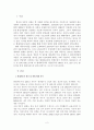 현대자동차 마케팅전략 - 현대자동차생산및판매현황,현대자동차CI및비전 2페이지