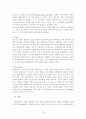 현대자동차 마케팅전략 - 현대자동차생산및판매현황,현대자동차CI및비전 15페이지