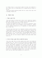 현대자동차의 일본시장 진출전략,자동차산업,일본자동차시장,현대자동차해외진출 4페이지
