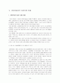 현대자동차의 일본시장 진출전략,자동차산업,일본자동차시장,현대자동차해외진출 21페이지
