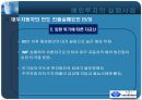 현대자동차의 인도시장진출의 성공 /  대우자동차의 실패 사례 (현대자동차의 인도시장진출의성공,대우자동차의 실패사례,현대자동차인도진출,대우자동차실패,해외직접투자사례).ppt 23페이지