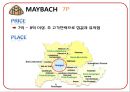 HYUNDAI MAYBACH - 현대자동차와마이바흐,현대자동차마케팅전략,현대자동차분석,마이바흐분석,마이바흐마케팅전략,MAYBACH.PPT자료 25페이지