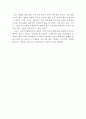 HITE & JINRO M&A 과정 - 화이트진로M&A,엠엔에이사례,M&A사례,화이트와진로엠엔에이 9페이지