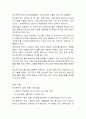 HITE & JINRO M&A 과정 - 화이트진로M&A,엠엔에이사례,M&A사례,화이트와진로엠엔에이 14페이지