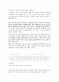 HITE & JINRO M&A 과정 - 화이트진로M&A,엠엔에이사례,M&A사례,화이트와진로엠엔에이 15페이지