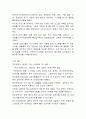HITE & JINRO M&A 과정 - 화이트진로M&A,엠엔에이사례,M&A사례,화이트와진로엠엔에이 16페이지