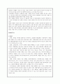 화장품 기업의 성공전략,세계 화장품시장 동향,브랜드마케팅,서비스마케팅,글로벌경영,사례분석,swot,stp,4p 33페이지