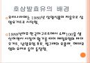 호상발효유  소비자 인지도,호상발효유 4페이지