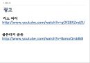 화이트마케팅전략,하이트마케팅전략,Hite마케팅전략,하이트분석,화이트분석,맥주시장분석 15페이지